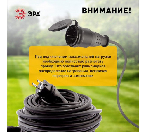 Удлинитель Эра UPx-1e-3x1,5-40m-IP44(KG)
