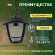 Подвесной светильник Эра НСУ 07-40-001 «Марсель» черный