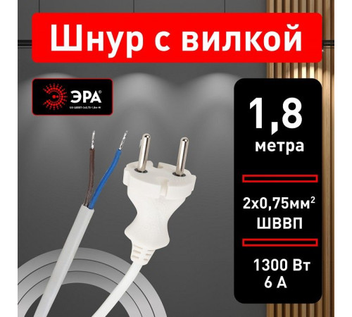 Провод электрический Эра UX-ШВВП-2x0,75-1,8m-W
