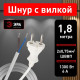 Провод электрический Эра UX-ШВВП-2x0,75-1,8m-W
