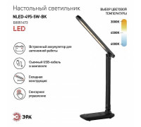 Настольная лампа офисная Эра NLED-495 Б0051473