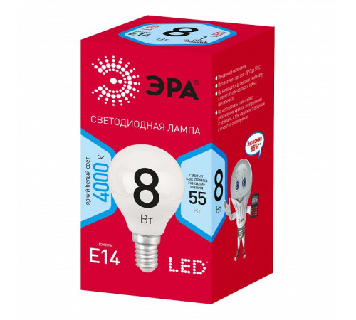 Лампа светодиодная Эра LED P45-8W-840-E14 R