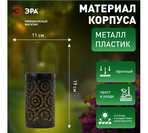 Наземный низкий светильник Эра ERASF22-34