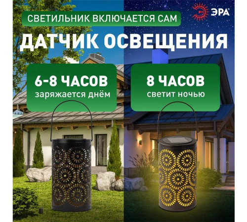 Наземный низкий светильник Эра ERASF22-34