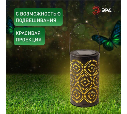 Наземный низкий светильник Эра ERASF22-34