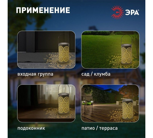 Наземный низкий светильник Эра ERASF22-34