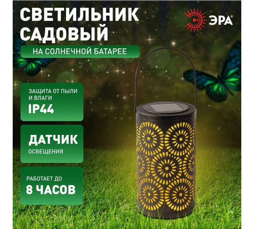 Наземный низкий светильник Эра ERASF22-34