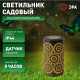 Наземный низкий светильник Эра ERASF22-34