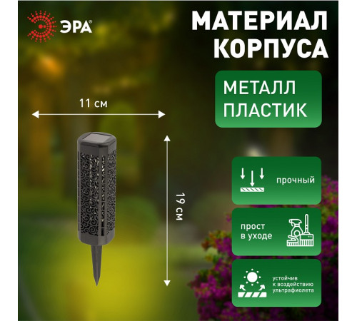 Наземный низкий светильник Эра ERASF22-39