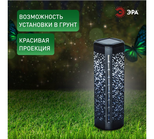Наземный низкий светильник Эра ERASF22-39