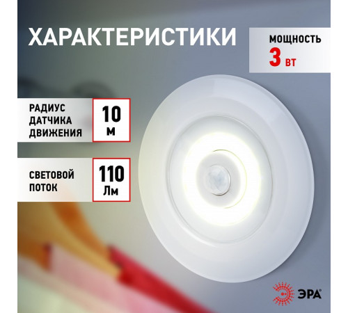 Фонарь универсальный Эра SB-804