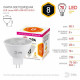 Лампа светодиодная Эра LED Lense MR16-8W-827-GU5.3