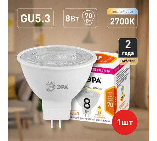 Лампа светодиодная Эра LED Lense MR16-8W-827-GU5.3