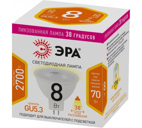 Лампа светодиодная Эра LED Lense MR16-8W-827-GU5.3