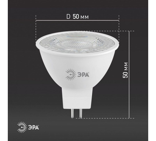 Лампа светодиодная Эра LED Lense MR16-8W-827-GU5.3