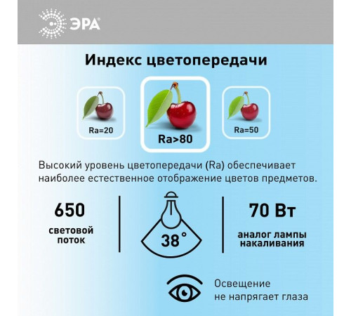 Лампа светодиодная Эра LED Lense MR16-8W-860-GU5.3