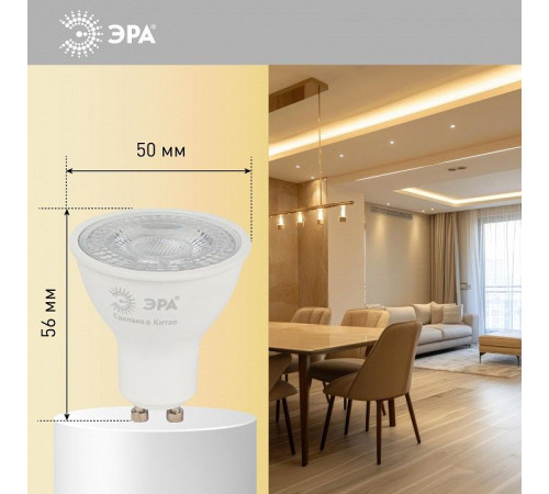 Лампа светодиодная Эра LED Lense MR16-8W-827-GU10