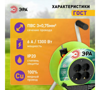 Удлинитель Эра  RP-4e-3х0.75-30m