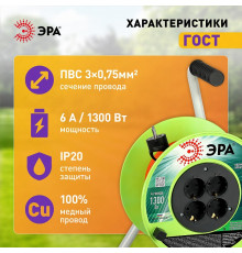 Удлинитель Эра  RP-4e-3х0.75-30m