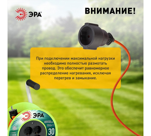 Удлинитель Эра RP-4e-3х0.75-30m