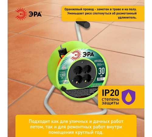Удлинитель Эра RP-4e-3х0.75-30m