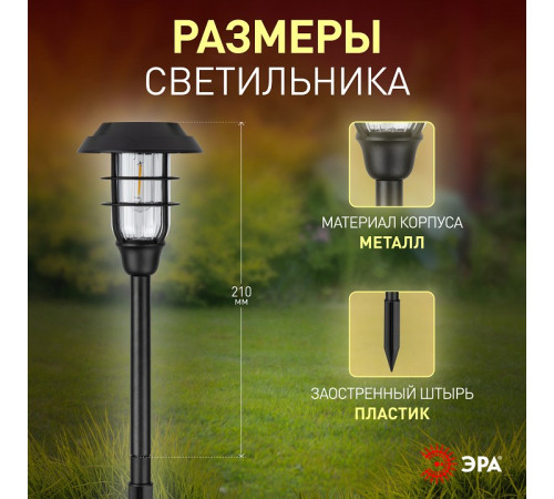 Наземный низкий светильник Эра ERASS12-03