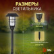 Наземный низкий светильник Эра ERASS12-03