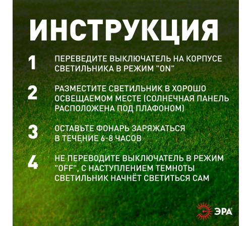 Наземный низкий светильник Эра ERASS12-03