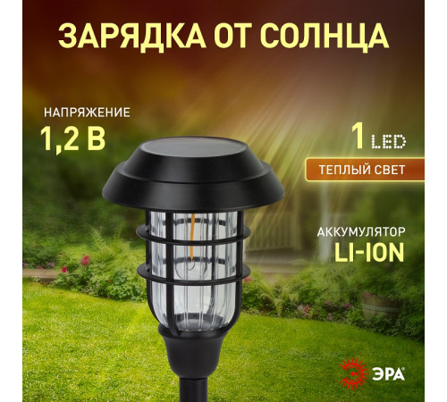 Наземный низкий светильник Эра ERASS12-03