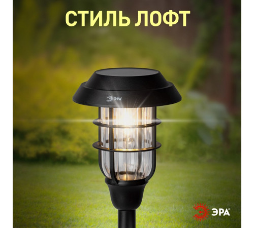 Наземный низкий светильник Эра ERASS12-03
