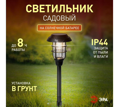 Наземный низкий светильник Эра ERASS12-03