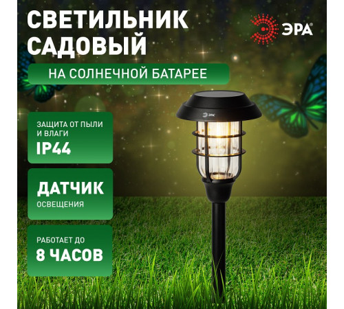 Наземный низкий светильник Эра ERASS12-03