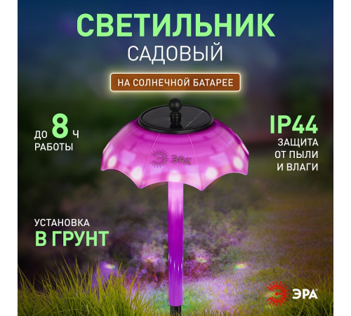 Наземный низкий светильник Эра ERASF22-53