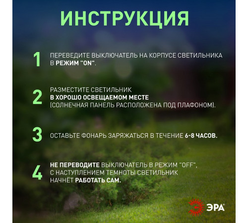 Наземный низкий светильник Эра ERASF22-53