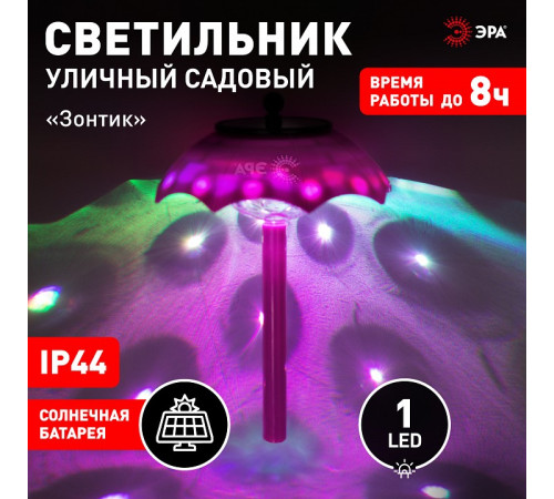 Наземный низкий светильник Эра ERASF22-53