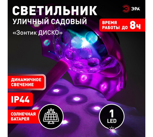 Наземный низкий светильник Эра ERASF22-53