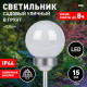 Шар световой Эра ERASF22-55