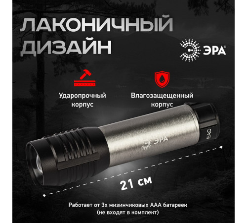 Фонарь ручной Эра UB-604