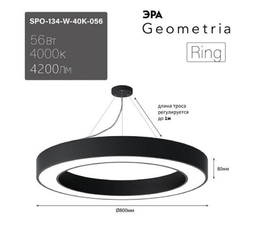 Подвесной светильник Эра Ring Б0058906