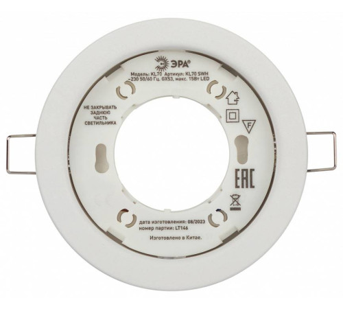 Встраиваемый светильник Эра KL70 SWH Б0061188