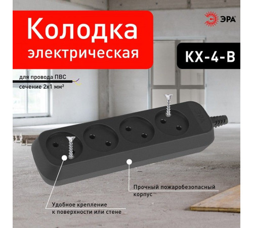 Колодка Эра KX-4-B