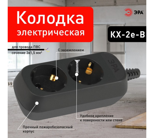 Колодка Эра KX-2e-B