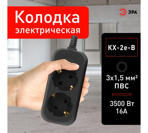 Колодка Эра KX-2e-B