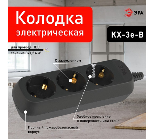 Колодка Эра KX-3e-B