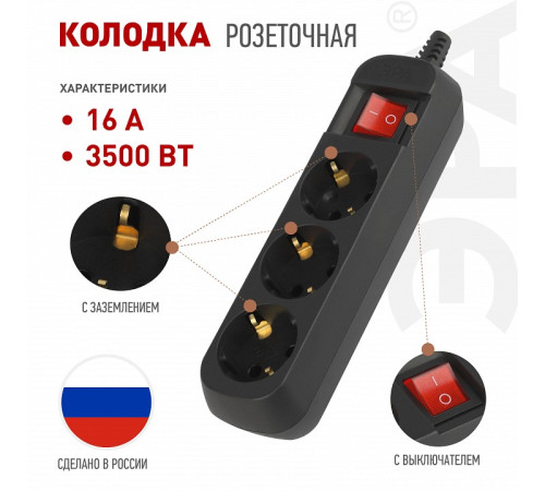 Колодка Эра KX-3es-B