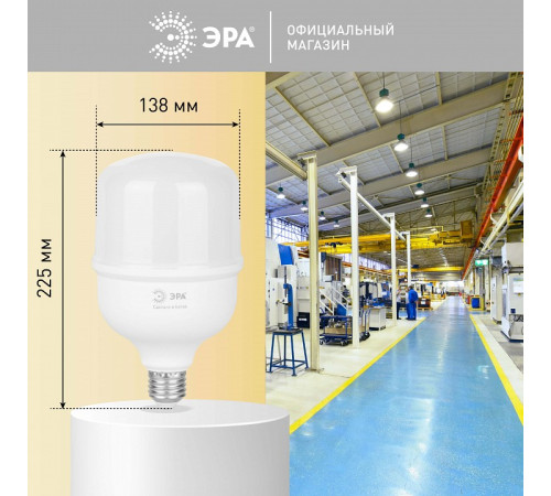 Лампа светодиодная Эра E27, E40 80Вт 4000K LED POWER T140-80W-4000-E27/E40 R