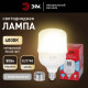 Лампа светодиодная Эра E27, E40 80Вт 4000K LED POWER T140-80W-4000-E27/E40 R