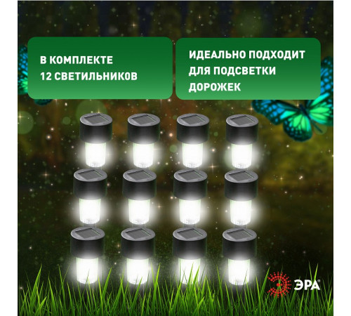 Наземный низкий светильник Эра SL-PL30-M
