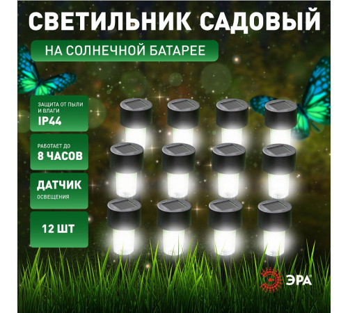 Наземный низкий светильник Эра SL-PL30-M