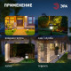 Наземный низкий светильник Эра SL-PL30-M